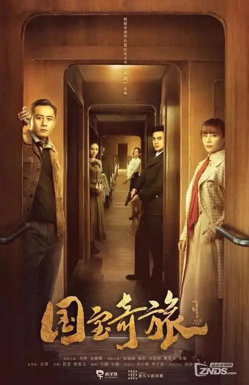 老式情书 年代剧海报