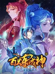 开场三分钟 综艺海报