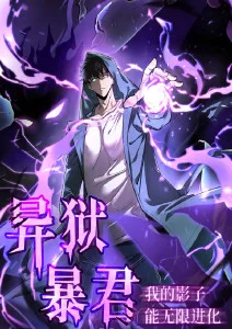 银沙之海 动漫海报