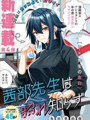 剑与茶 漫改动画海报